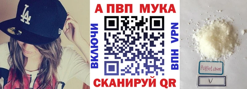 Alfa_PVP кристаллы  как найти закладки  KRAKEN сайт  Благовещенск 