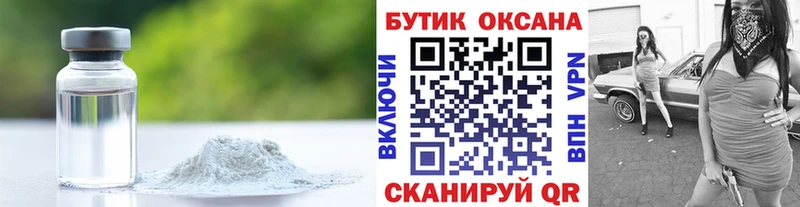 БУТИРАТ оксибутират  Благовещенск 