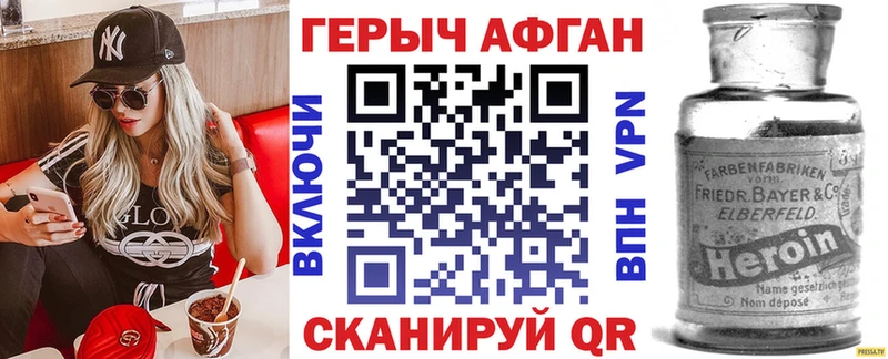 блэк спрут ССЫЛКА  Благовещенск  Героин Афган 