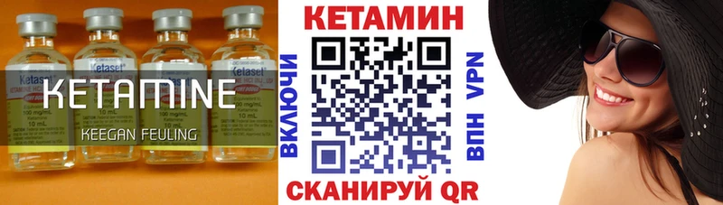 КЕТАМИН VHQ  кракен ссылки  Благовещенск  магазин продажи  