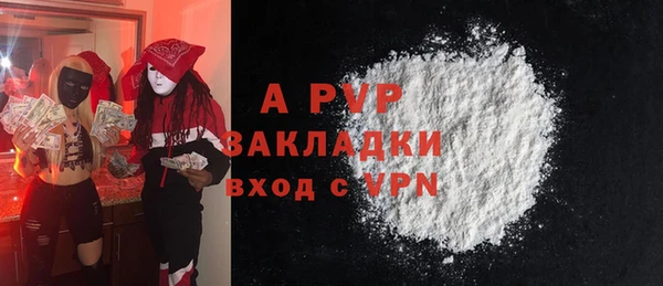 Альфа ПВП Абаза