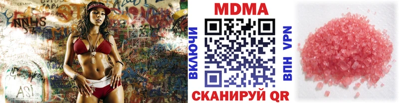 наркота Благовещенск MDMA crystal