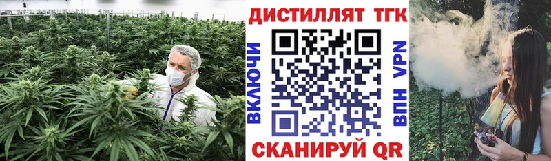 ТГК вейп с тгк  Благовещенск 